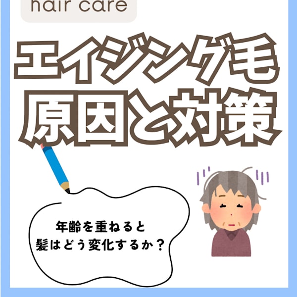 髪の構造から整える髪質改善。3ヶ月後も続く艶と柔らかさを叶えます。|アーバンクラフト久米川店