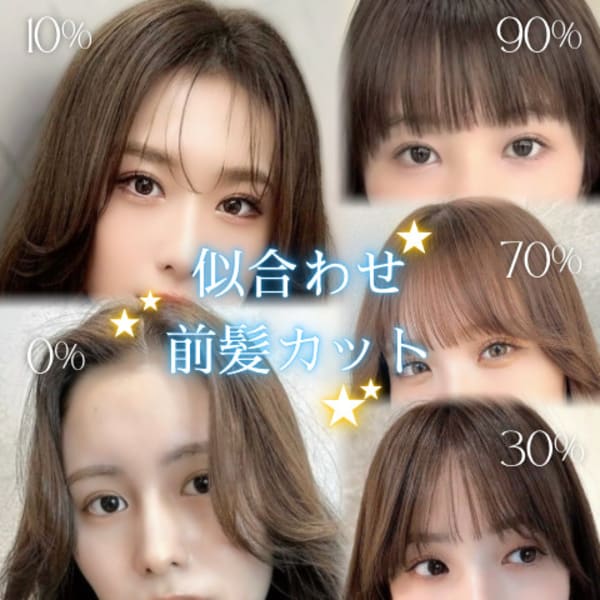 印象が変わる！お顔周りカットや前髪カットが大切な理由★|Lond BOY 表参道【ロンド ボーイ】