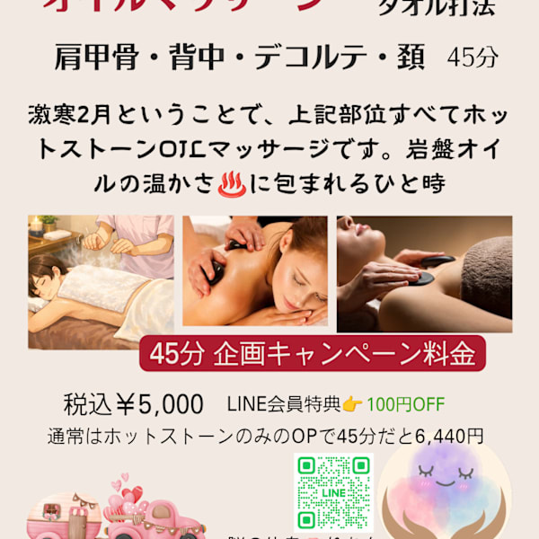 縮こまった筋肉をゆっくり伸ばしながらのオイルストレッチと疲れ目と疲労頭を癒す企画キャンペーン|脳の休息 頭顔セラピー&温活ボディaromaりあんBLOOM