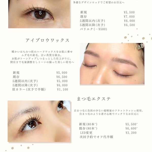 EYELASH MENU＊|Richer パリエク/まつ毛パーマ/アイブロウワックス