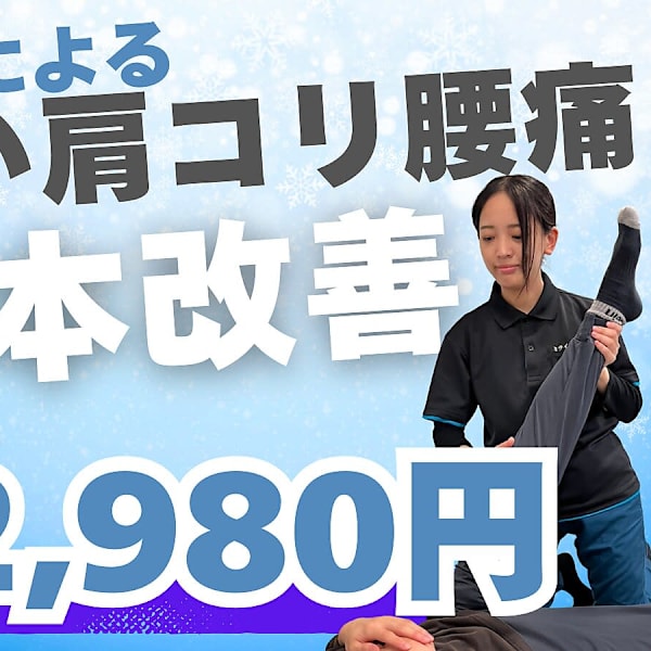 肩こり・腰痛に!骨をボキボキ鳴らさず優しく整える本格骨格矯正で、身体の根本からスッキリ改善!|ミライズ整体院 三宮本院