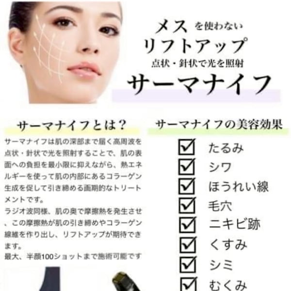 【お悩み改善フェイシャルサロン】たるみ・ハリ・リフトアップ改善◎気になる毛穴洗浄ケア◎|美サロン アロンジェ甲府向町店