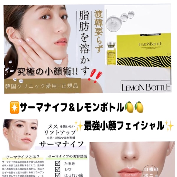 【ハミ肉×集中ケア】レモンボトル◎二の腕や背中のケアしづらい部位を徹底的ケア! |美サロン アロンジェ甲府中央店