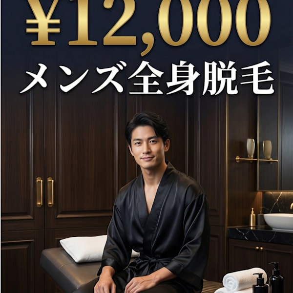 【武蔵小杉】痛みを抑えたTHR脱毛|初回¥12,000|TOTAL CLEAR|TOTAL CLEAR