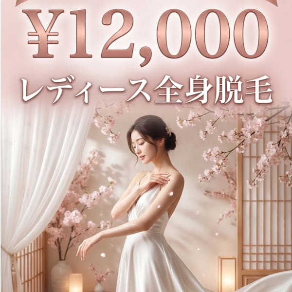 【TOTAL CLEAR】全身脱毛で“自分史上最高の肌”へ|TOTAL CLEAR