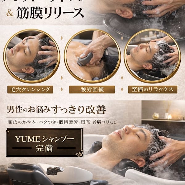 理容師ならではの手技・筋膜リリースヘッドスパ|hair&relax LINK