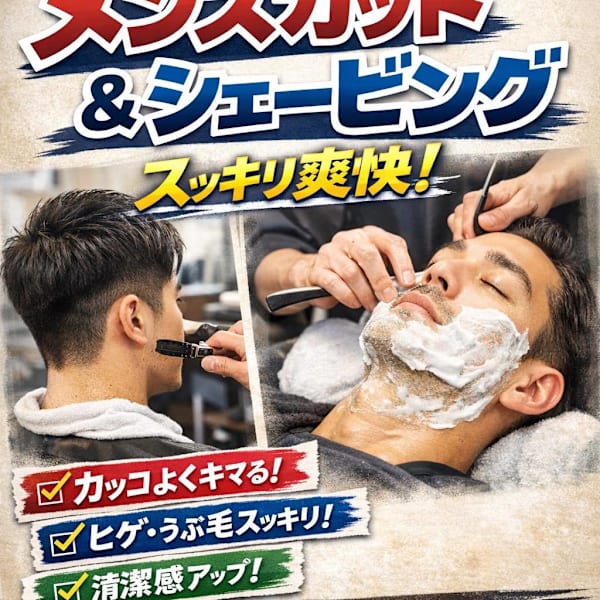 肌を整える、大人のためのシェービング|hair&relax LINK