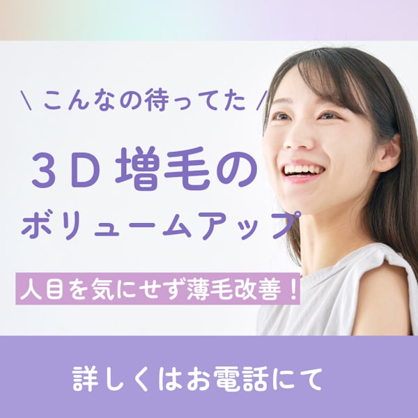 WIGや増毛エクステ・育毛にも力を入れている|OZ