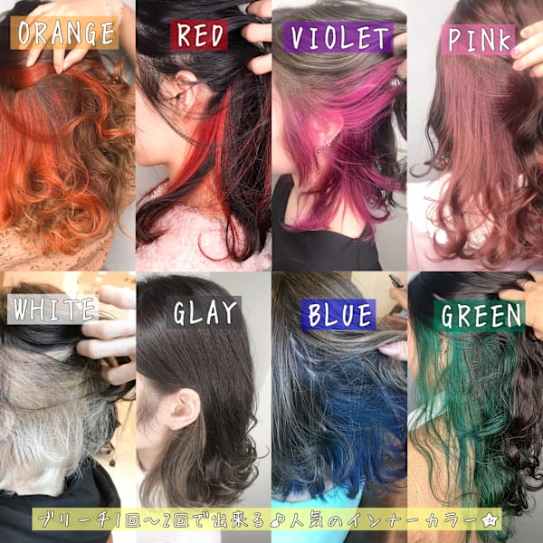 【透明感重視】インナーカラーやハイライトも。高品質商材×低価格で叶える、最旬のデザインカラー|W(ワット)