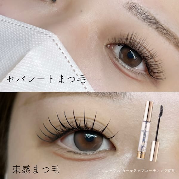 セパレートまつ毛と束感まつ毛＊|Richer パリエク/まつ毛パーマ/アイブロウワックス