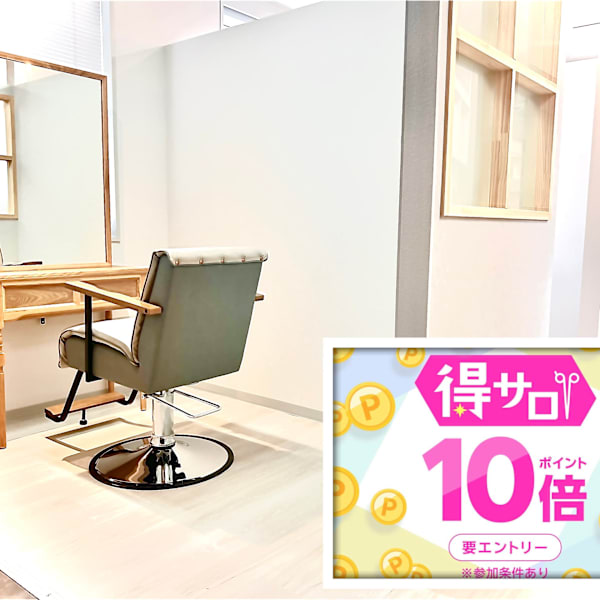 今予約して、ポイント10倍。 得サロ実施中｜エントリー＆期間内予約でお得にキレイに☆|個室型ヘアサロン MaCaro. by across