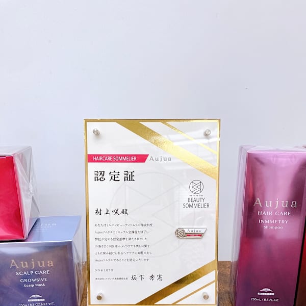 《Aujuaトリートメント》オージュアソムリエ在籍サロン★★一人ひとりに合わせたケアをご提案します♪|ELLYLONDON 住吉店