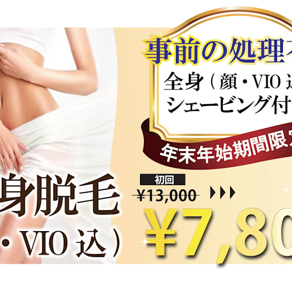 「来店理由は見合った金額だったから」激安サロンは苦手と感じるオトナ女性が通うLuxurySalon☆|ELMIOLE