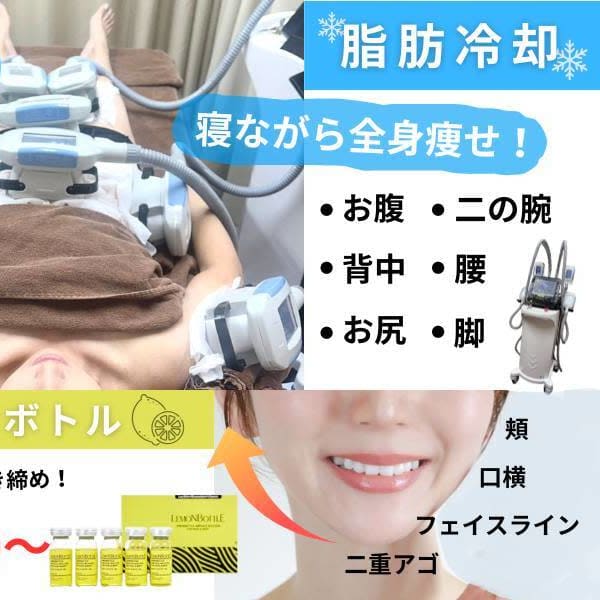 【メンズ先行リリース】レモンボトル小顔誕生！お腹の脂肪冷却同時ケアで男性のお悩み一掃！|脂肪冷却専門店　Total Studio B-Revolution　秋葉原　上野店