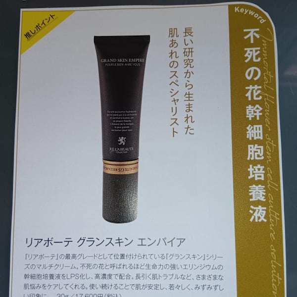 肌荒れのスペシャリスト”リアボーテ.エンパイア”【春の肌荒れにおススメ❣】 |【インディバ専門店】エステティック パルフェ