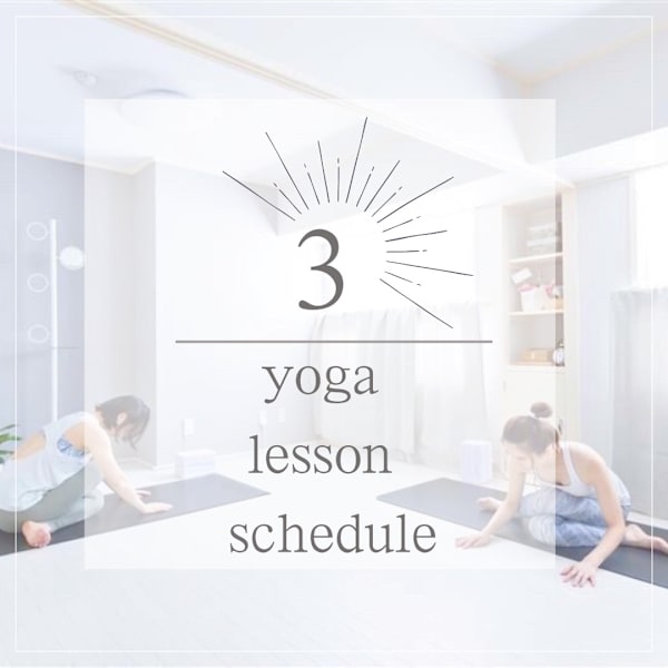 【2026.Mar】yoga lesson schedule|NADI YOGA SALON