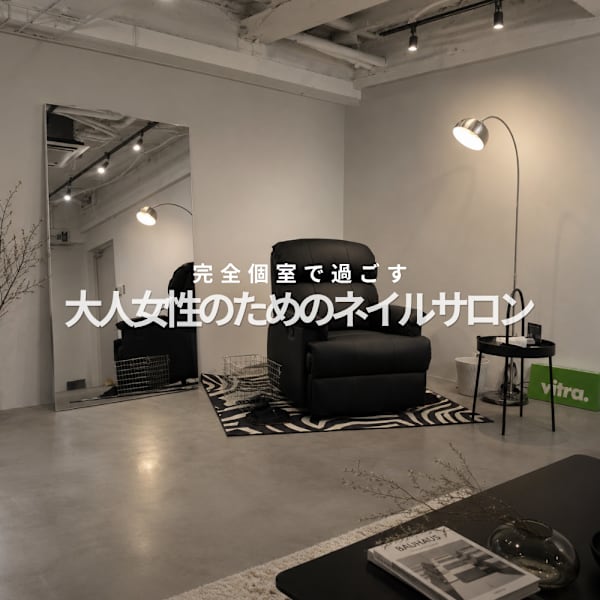 美フォルムチップでコンプレックス解消/自分好みの長さ形に♪|VIP by aimppp 広瀬通店
