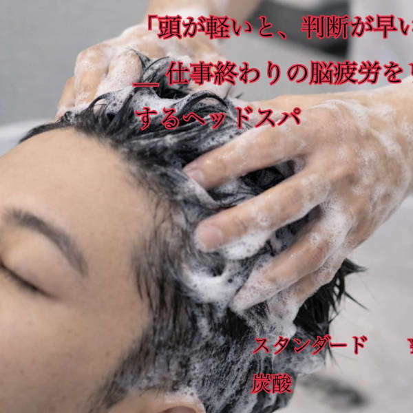 OR BARBERでは個室ならではのリラクゼーションメニューでスパ、マッサージでくつろげます！|OR BARBER 個室メンズ理容室