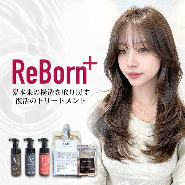 【*髪質改善Rebornカラー・トリートメント*】|SOURCE 天王寺【ソース テンノウジ】