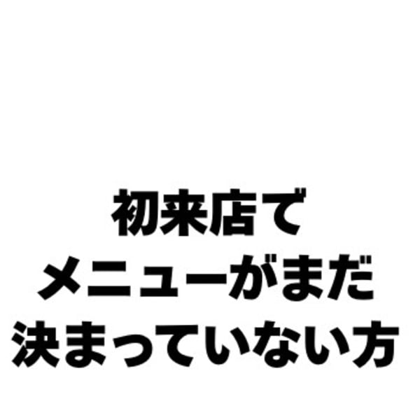 【初めての方も安心】カウンセリングで最適なメニューをご案内 全メニュー20％オフでご利用いただけます|ELLYLONDON 垂水店