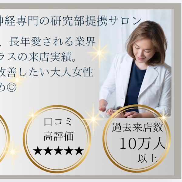 【エステ部門】宮城県来店者実績No.1！過去来店数10万人をこえました☆|40代からの肌と自律神経ケア専門～ルル～北仙台【毛穴/美白/くすみ/たるみ/シワケア】