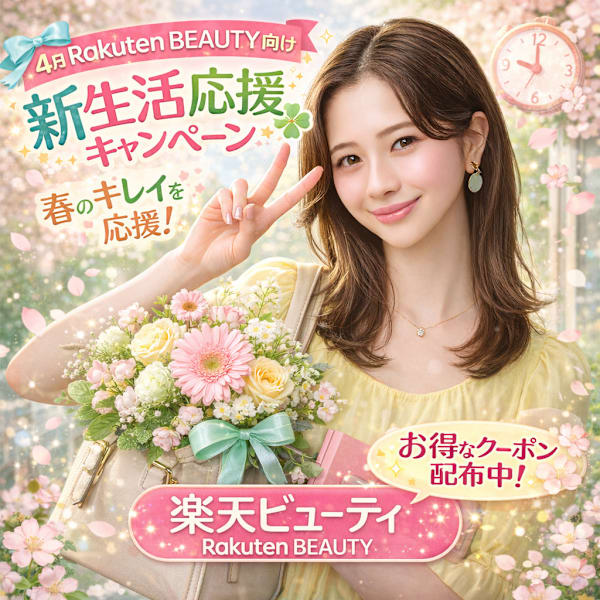 【お知らせ】4月 新生活応援ケアメニューのご案内|上野・御徒町 大足SPA(BIG FOOT SPA)