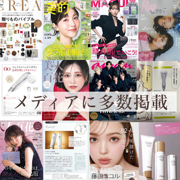 全国女性誌掲載の実力派スキンケア『direia』|ディレイアザコスメ有楽町マルイ店