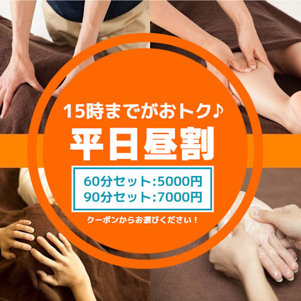 【お得な平日昼割15時まで】|Goo-it! 元住吉西口店