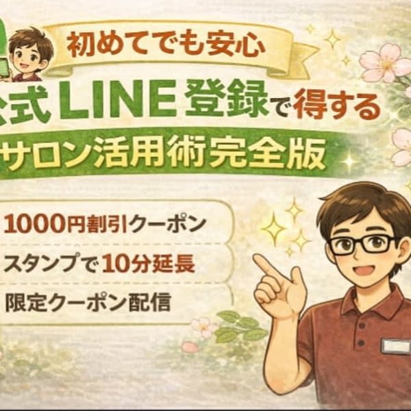 ◇公式LINE登録で1,000円割引◇|いやし処わざわざ