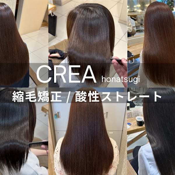 縮毛矯正・ストレート　が得意なサロン|CREA本厚木