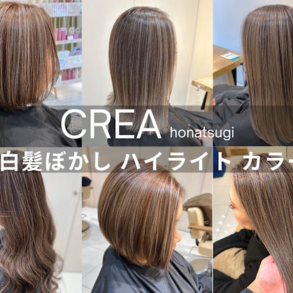 グレイカラー・白髪カバーが得意なサロン|CREA本厚木