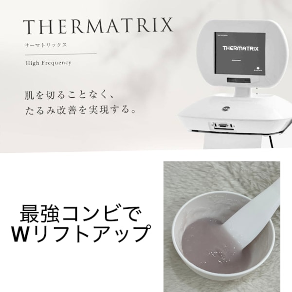 まつ毛と同時にWでリフトアップ|まつ毛&フェイシャルMAX