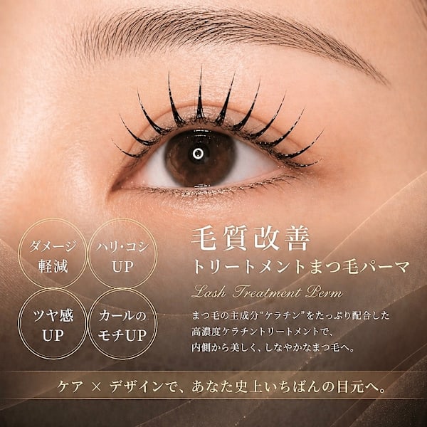 毛質改善トリートメントまつ毛パーマ|maison ARBLE eyebrow　登戸/向ヶ丘遊園/眉毛/まつ毛パーマ