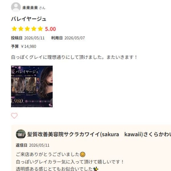 他サイトの口コミです。グーグルマップもご参照ください。5|sakura kawaii