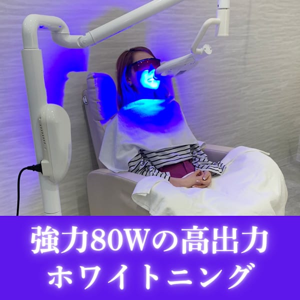 医療を応用した強力80Wマシン×歯科医師監修の世界初のホワイトニング原料を使用したジェルで相乗効果◎|女性専用ビューティーサロンLoge茜部サロン セルフエステ/セルフ脱毛/セルフホワイトニング