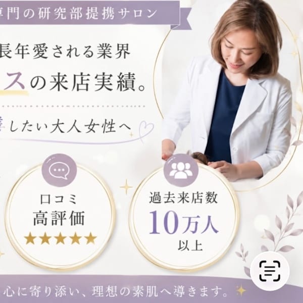 【エステ部門】宮城県来店者実績No.1！過去来店数10万人をこえました☆|トータル美還元サロン mindエステ仙台店