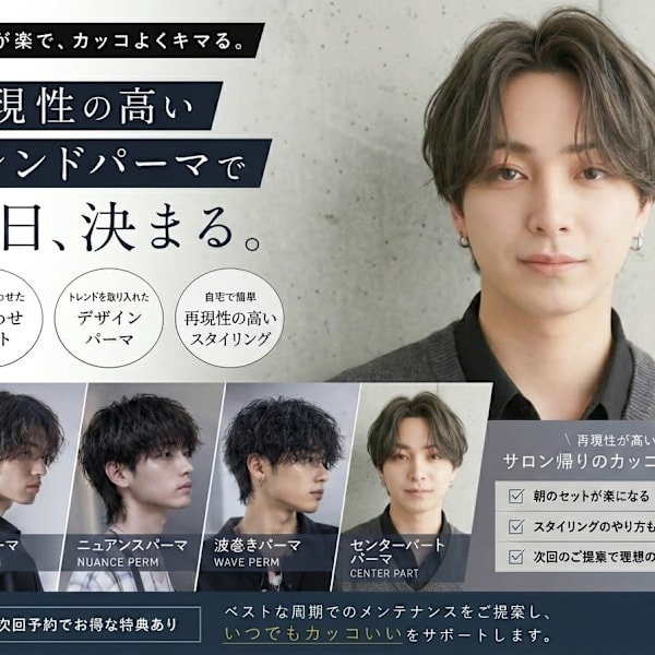 NYNYメンズ来店客数No1！メンズの方も来店しやすいサロン|NYNY 南草津店