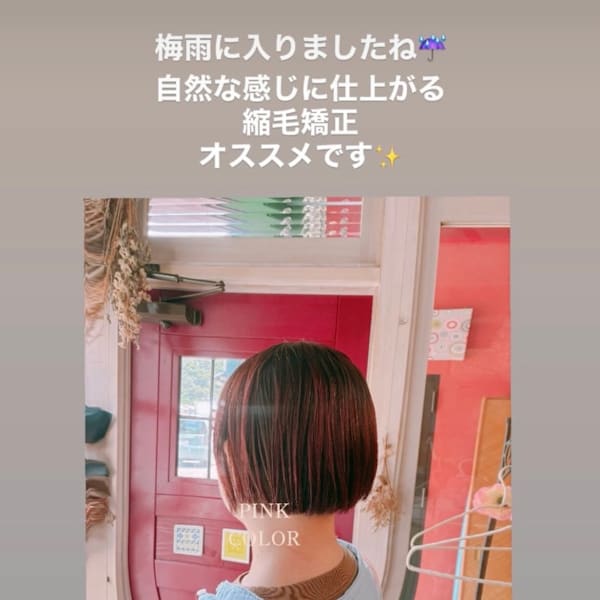 オススメの縮毛矯正|PORTA CARINA SALON
