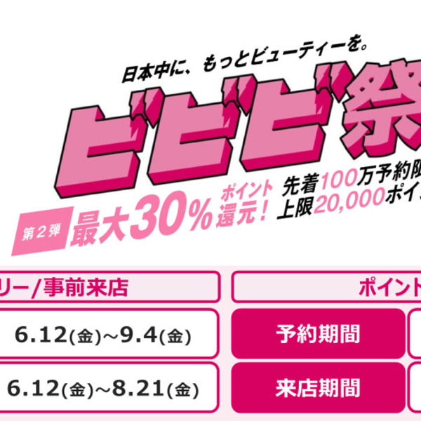 お待たせいたしました！|エステサロン Masa【フェイシャル・脱毛・痩身】