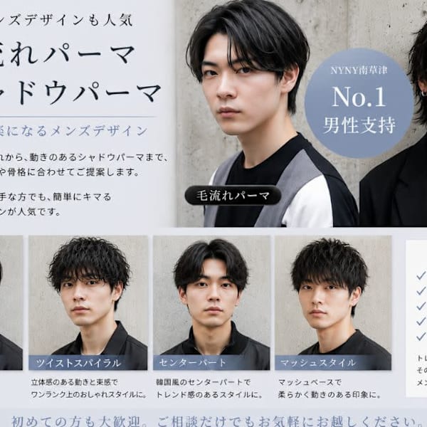 縮毛矯正・髪質改善で憧れの艶髪へ導く◎|NYNY 南草津店