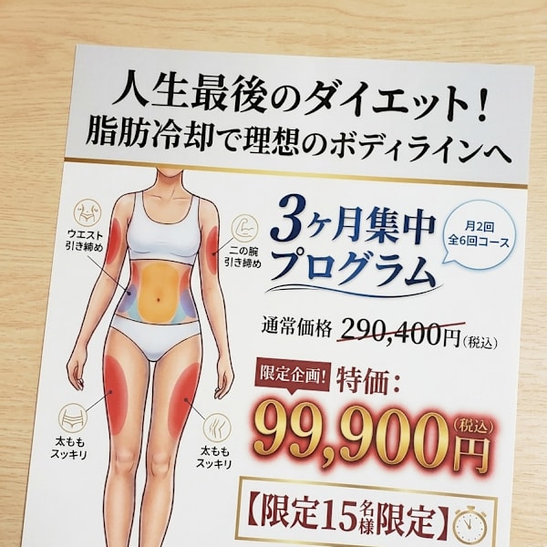 お待たせいたしました！|エステサロン Masa【フェイシャル・脱毛・痩身】