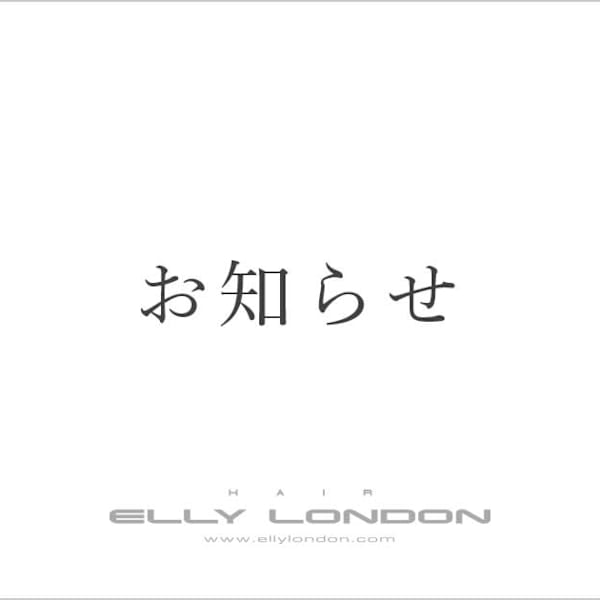 店舗統合のお知らせ|ELLYLONDON 住吉店