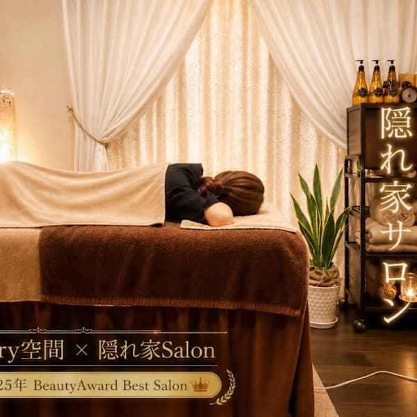 「来店理由は見合った金額だったから」激安サロンは苦手と感じるオトナ女性が通うLuxurySalon☆|ELMIOLE