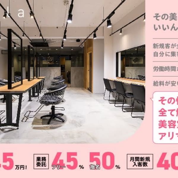 スタッフ募集中！1か月目から60万稼げる！＋入社祝金10万円【吉祥寺/縮毛矯正/髪質改善】|acala annex