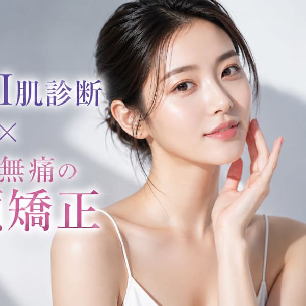【AI骨格解析×小顔矯正】で本来の美しい黄金比へ♪むくみ、歪み、エラのお悩みまでお任せ!!|小顔矯正×韓国肌管理専門店 KAOLABO難波店【カオラボ】