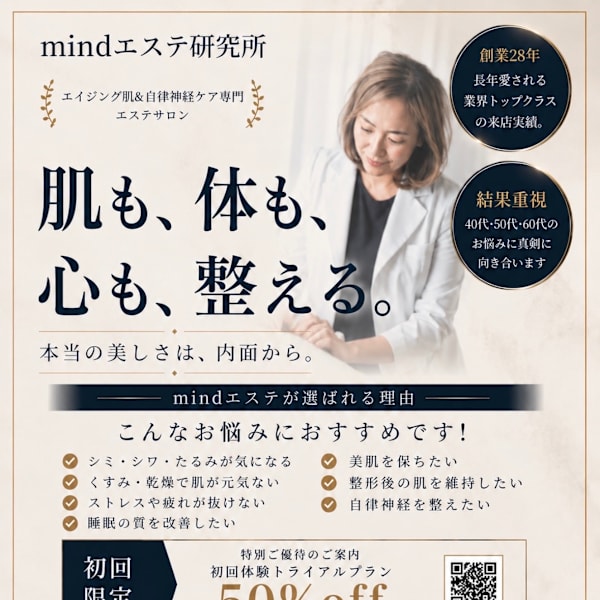 ルル北仙台の特徴「美還元」って何?|40代からの肌と自律神経ケア専門~ルル~北仙台【毛穴/美白/くすみ/たるみ/シワケア】