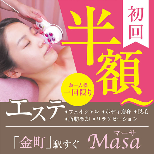 今年もあと3ヶ月♪|エステサロン Masa【フェイシャル・脱毛・痩身】