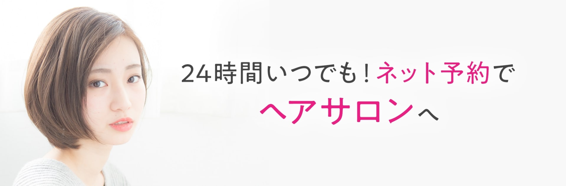 美容院 美容室の検索 予約 楽天ビューティ 美容院 美容室の検索 予約 楽天ビューティ