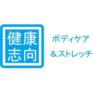 健康志向 ケンコウシコウ の予約 サロン情報 エステサロンを予約するなら楽天ビューティ