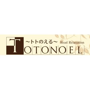トトのえる 北千住駅前店 トトノエル キタセンジュエキマエテン の予約 サロン情報 リラク マッサージサロンを予約するなら楽天ビューティ トトのえる 北千住駅前店 トトノエル キタセンジュエキマエテン の予約 サロン情報 リラク マッサージサロンを予約するなら楽天ビューティ